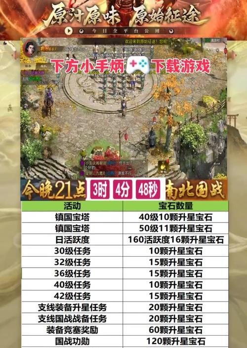 原始征途中如何选择性别？  第1张