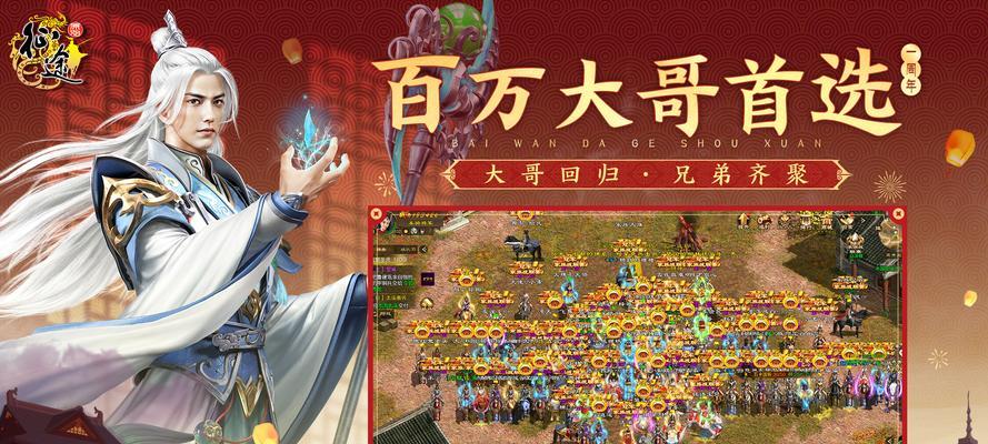 原始征途中如何选择性别？  第3张