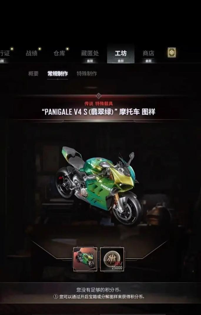 绝地求生杜卡迪灯开启方法是什么？  第1张