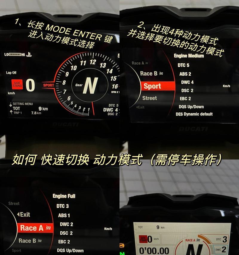 绝地求生杜卡迪灯开启方法是什么？  第3张