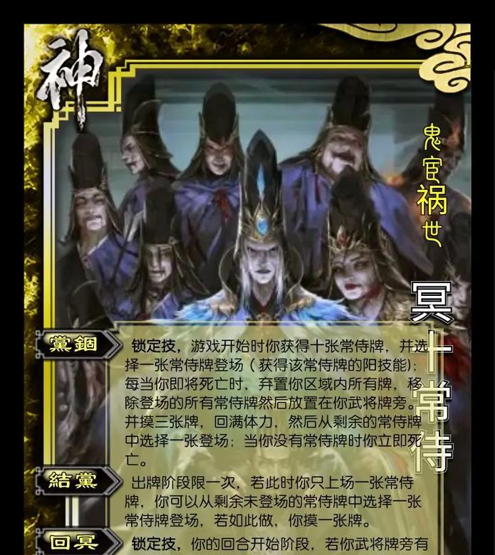 十常侍在三国杀中1v7是什么意思？如何理解？  第1张