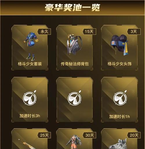 绝地求生中如何获取白色皮肤？白色皮肤的稀有度和获取途径是什么？  第1张