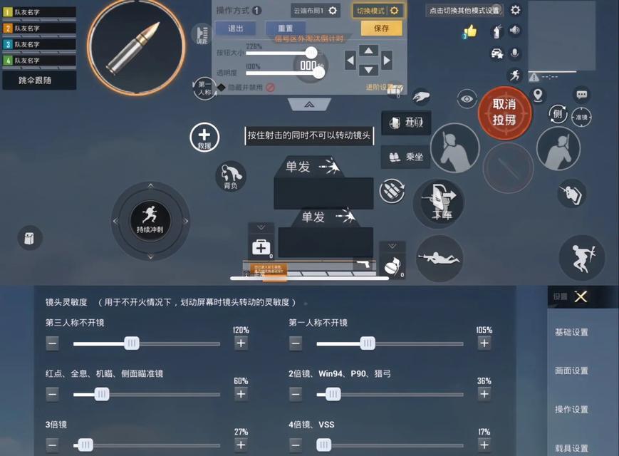 绝地求生怎么在飞机上打的准？提高空中射击准确度的技巧是什么？  第2张
