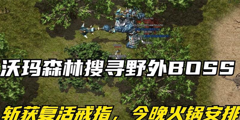 热血游戏中刷沃玛的方法是什么？  第2张
