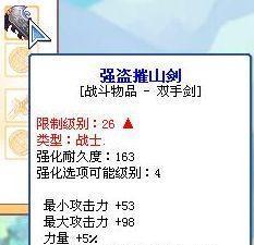 彩虹岛中如何获得剑？有哪些途径？  第1张
