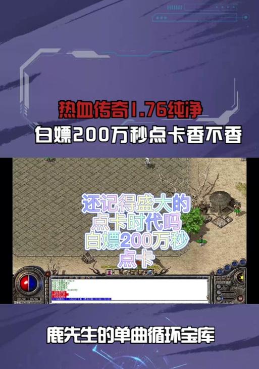 热血百区秒卡区充值方法及步骤是什么？  第3张