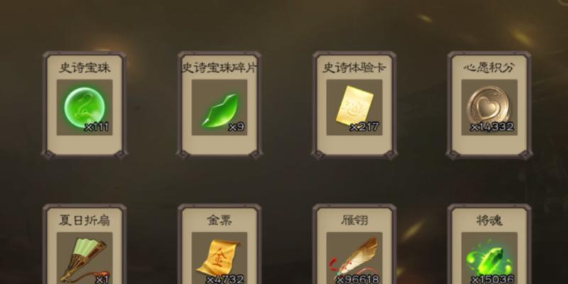 三国杀中宝珠的含义是什么？有何作用？  第3张