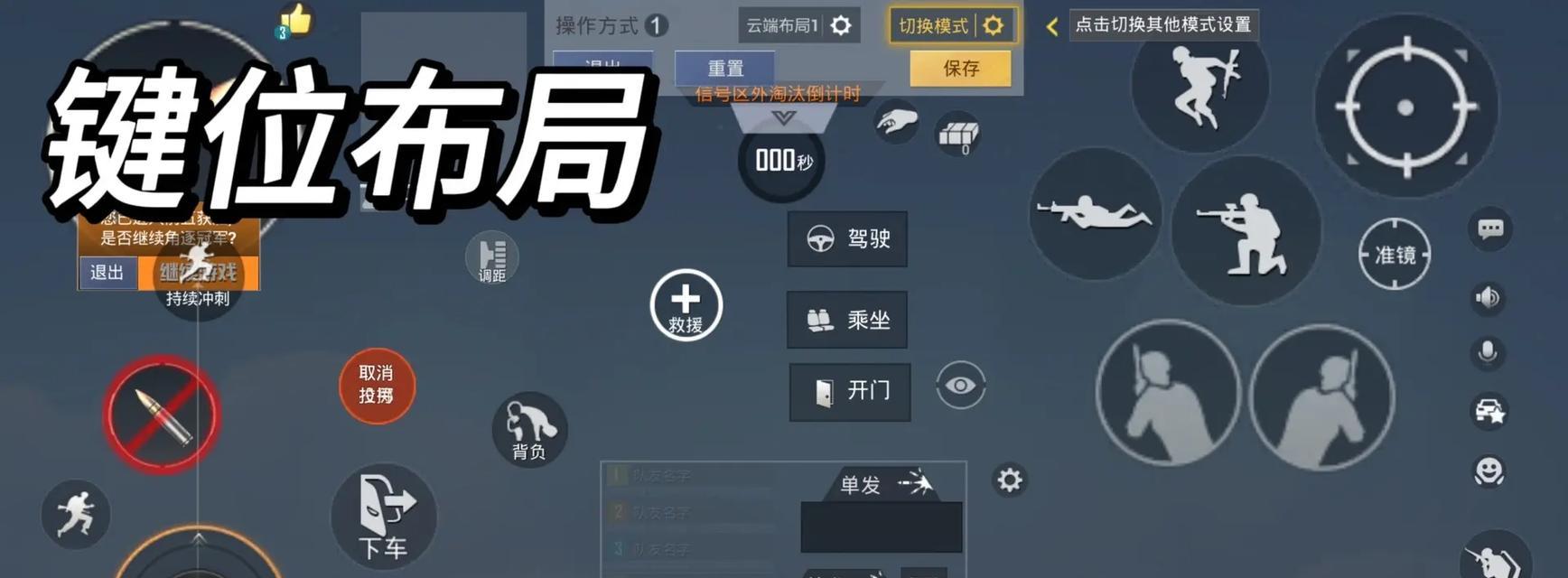 绝地求生四排单人模式如何设置？四排单人模式有什么技巧？  第1张