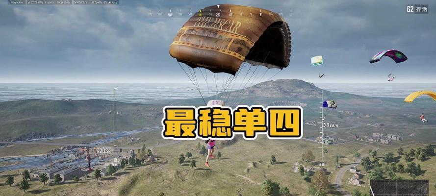 绝地求生四排单人模式如何设置？四排单人模式有什么技巧？  第3张