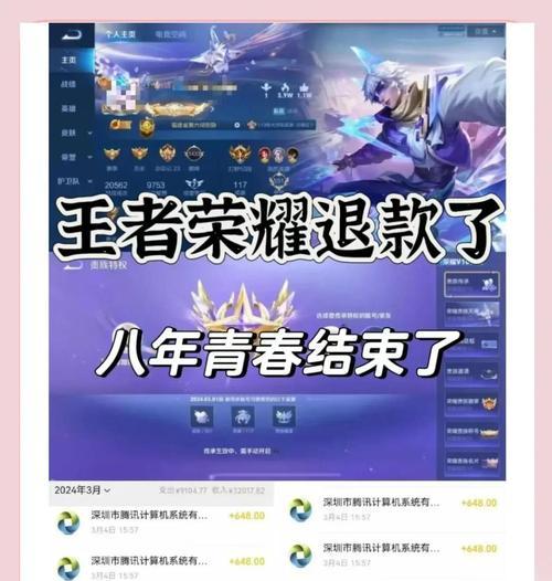 未成年玩家如何在绝地求生中申请退款？  第2张
