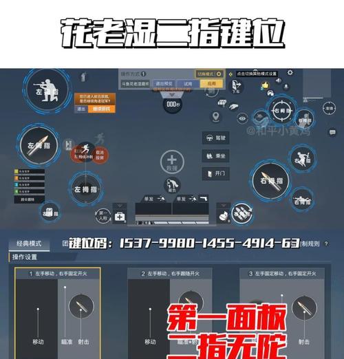 绝地求生中如何锁定视角防止切换？  第1张
