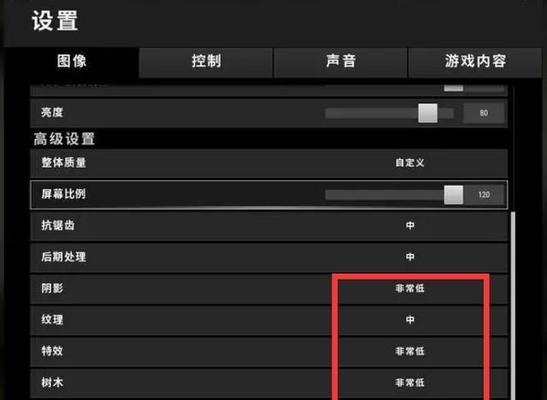 绝地求生中如何锁定视角防止切换？  第2张