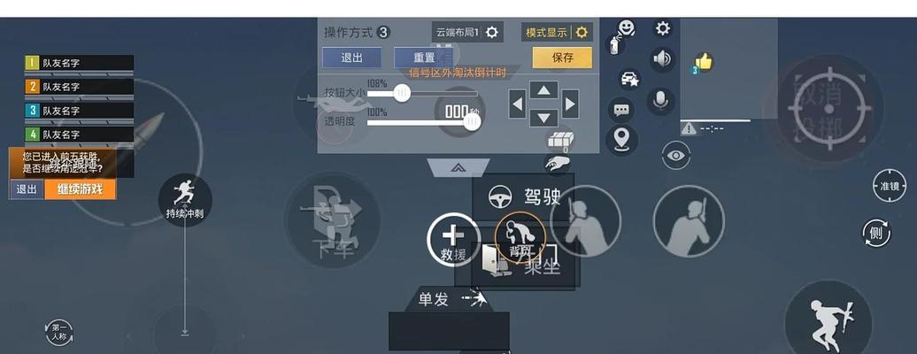 绝地求生中如何锁定视角防止切换？  第3张