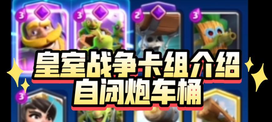 如何自制皇室战争游戏卡牌？自制卡牌有哪些创意点子？  第1张