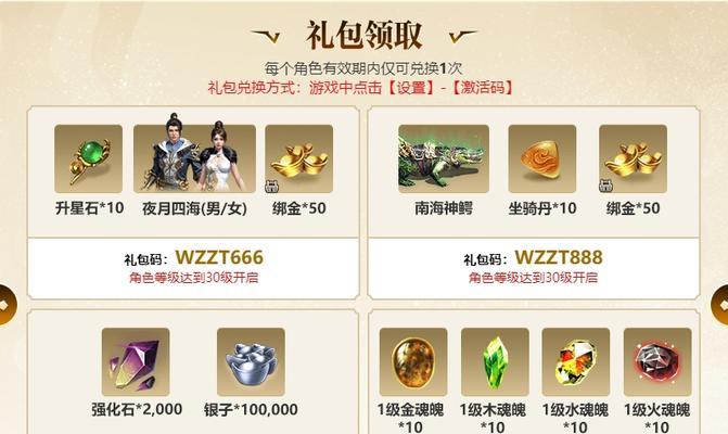 征途坐骑装备获取方法是什么？如何打造？  第3张