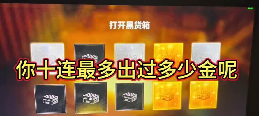 绝地求生抽奖技巧有哪些？如何提高中大奖的几率？  第1张