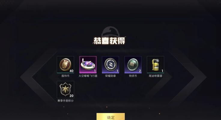 绝地求生抽奖技巧有哪些？如何提高中大奖的几率？  第3张