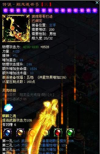 征途2电脑版如何打造装备？装备打造的详细步骤是什么？  第1张