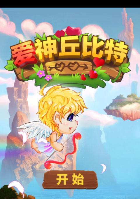 皇室战争爱神丘比特获得技巧？  第2张