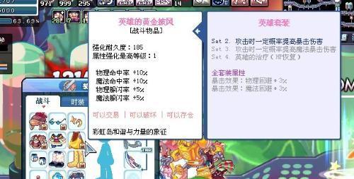 彩虹岛斗篷怎么合成的啊？合成斗篷需要哪些材料？  第3张
