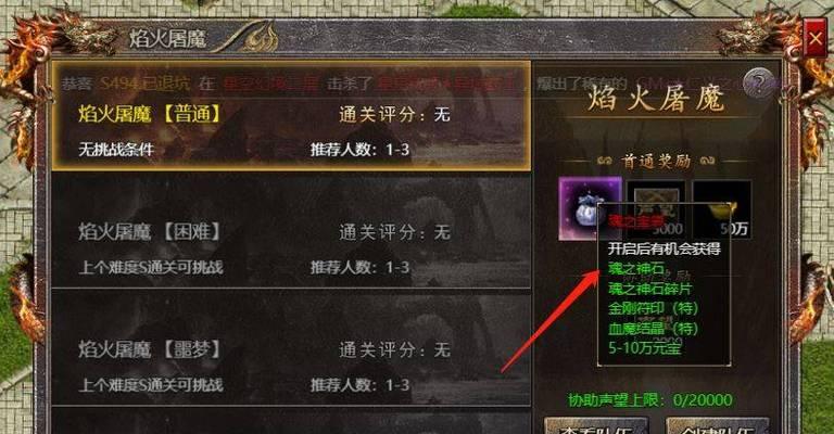 炼魂石套装合成方法是什么？合成后有何效果？  第2张