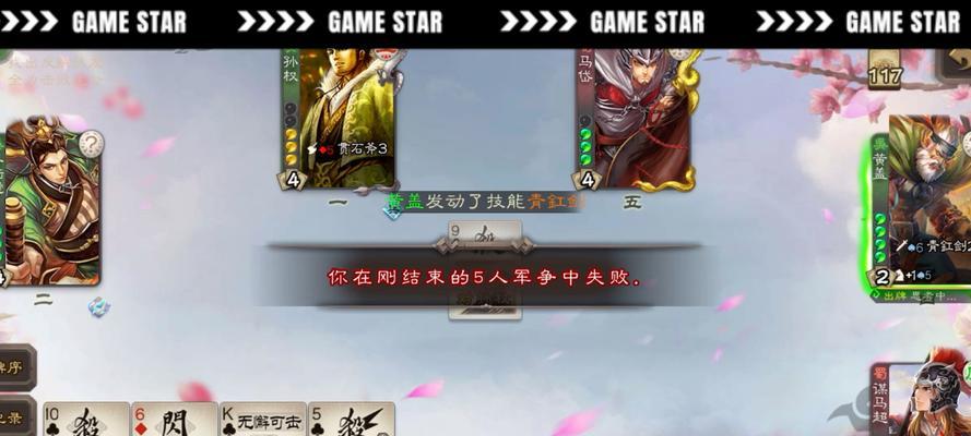 三国杀桌游中含马超的版本是什么？  第1张