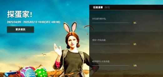 兔子绝地求生怎么玩？有哪些技巧？  第2张