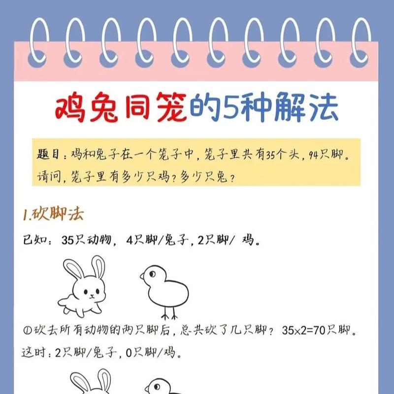兔子绝地求生怎么玩？有哪些技巧？  第3张