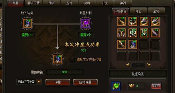 升星大赛在征途中如何参加？参加流程是什么？  第3张