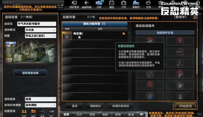 反恐精英ol名字称号如何设置？显示名字称号有什么技巧吗？  第2张