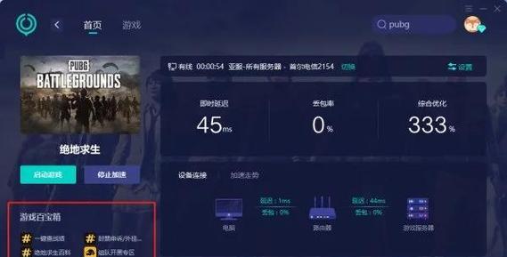 如何关闭绝地求生的更新活动？登陆活动关闭的步骤是什么？  第2张