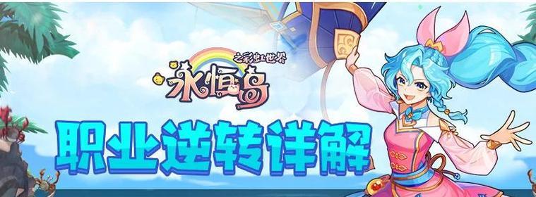 彩虹岛手游碎片使用方法是什么？如何正确利用？  第3张