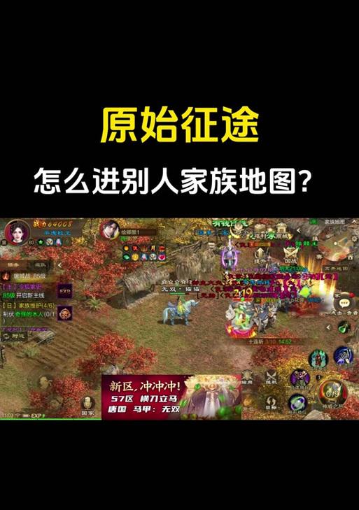 原始征途帮主加成条件是什么？如何成为帮主？  第2张