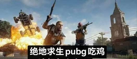 绝地求生无暗黑2模式？如何体验游戏？  第1张