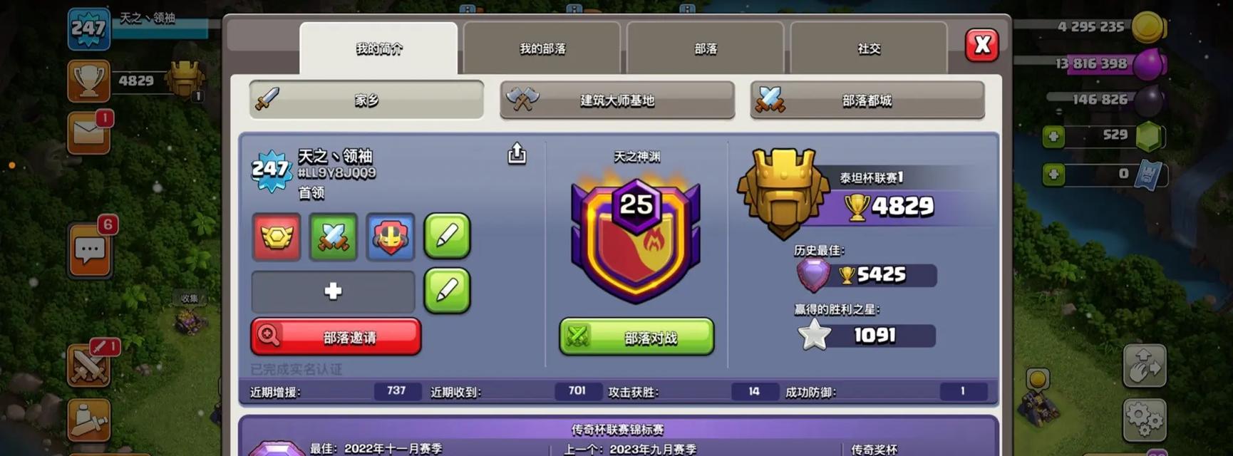 部落冲突自动升级首领的方法是什么？如何设置自动升级？  第1张