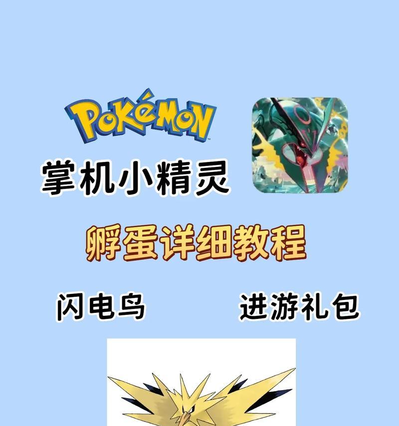 复古口袋妖怪迷你掌机存档方法是什么？  第1张