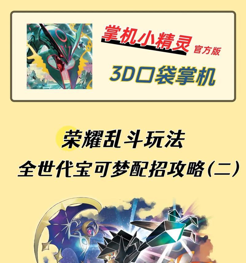 复古口袋妖怪迷你掌机存档方法是什么？  第3张