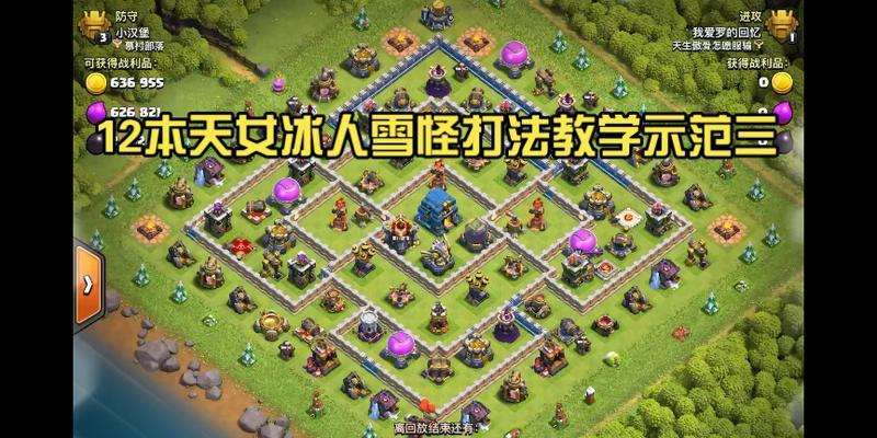 冰人在部落冲突中如何制造兵种？制造方法是什么？  第2张