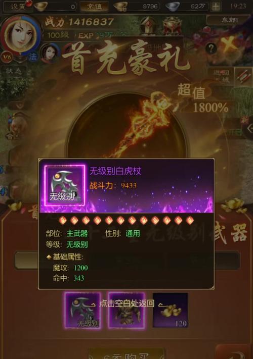 征途游戏挂件使用方法？挂件在游戏中有什么作用？  第2张