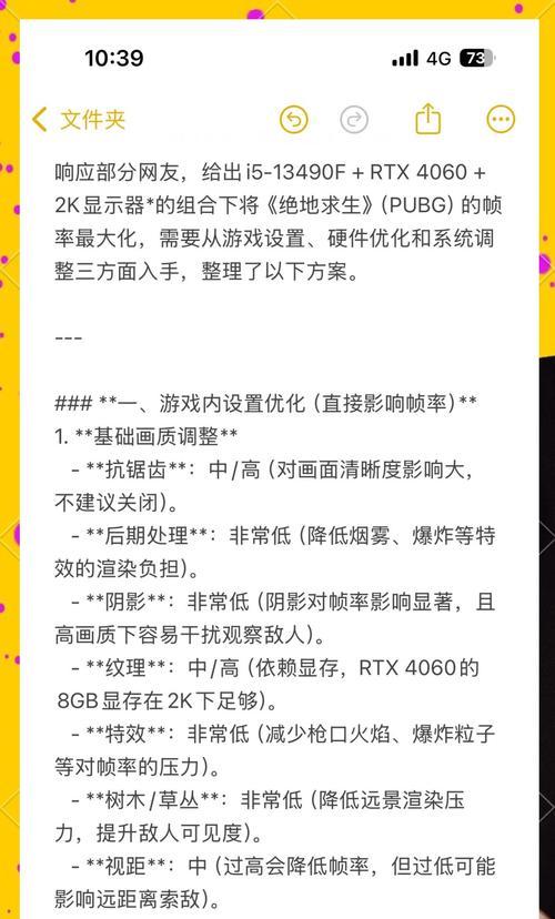 绝地求生中听不懂声音的解决策略是什么？  第2张