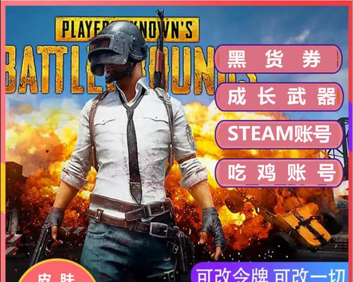 绝地求生500级账号是如何达到的？有什么快速升级的方法？  第1张