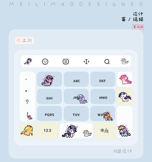 口袋妖怪模拟键盘设置步骤是什么？设置后如何使用？  第1张