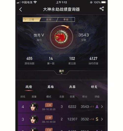 战绩网站如何访问？查看战绩有哪些技巧？  第3张