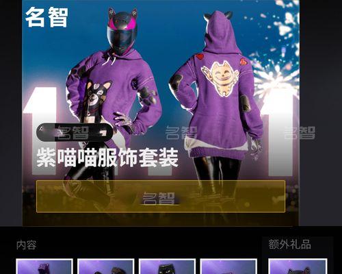 喵喵绝地求生芯片获取途径是什么？  第1张