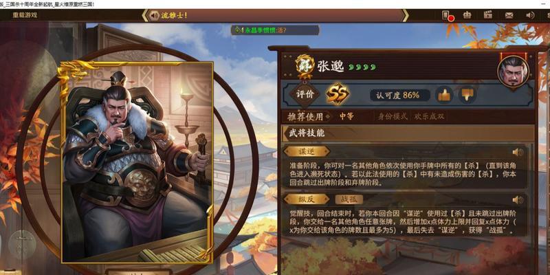 三国杀中张邈为何被称为米老头？这个昵称背后的故事是什么？  第1张