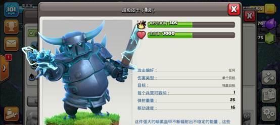 皮卡冰霜锤获取方法是什么？在部落冲突中如何得到？  第2张