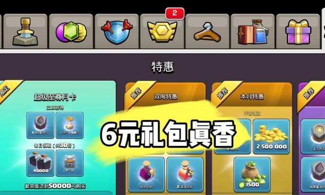 部落冲突三千多礼包领取方法是什么？  第3张