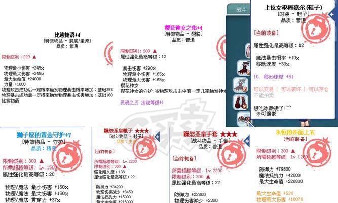 彩虹岛如何提升移动速度？高移速打法有哪些？  第2张