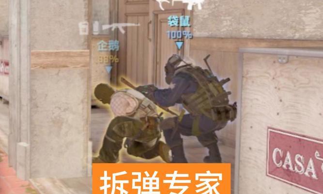 反恐精英中安装拆弹应该按哪个键？操作流程是怎样的？  第3张