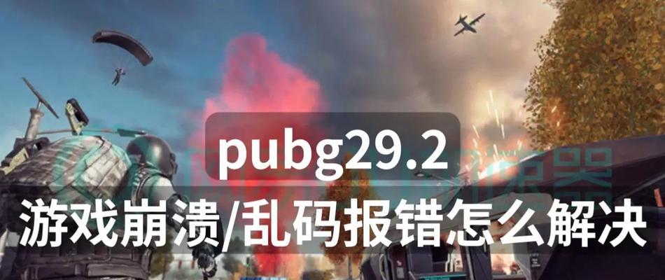 绝地求生黄风区无法进入怎么办？解决方法有哪些？  第1张